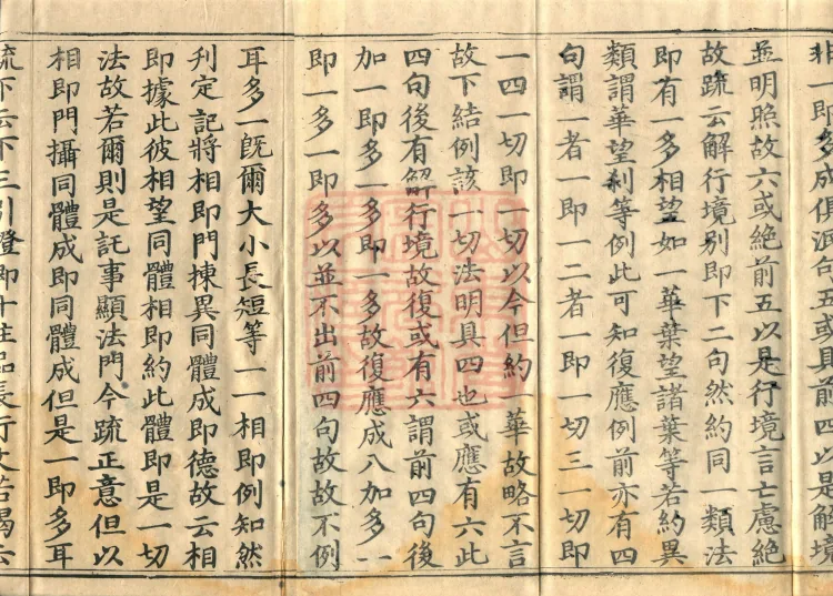 The Avataṃsaka Sūtra with Collected Commentaries and Explanatory Notes, ninety volumes Page 5