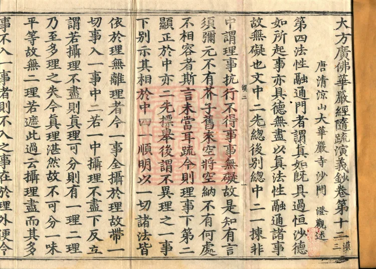 The Avataṃsaka Sūtra with Collected Commentaries and Explanatory Notes, ninety volumes Page 2
