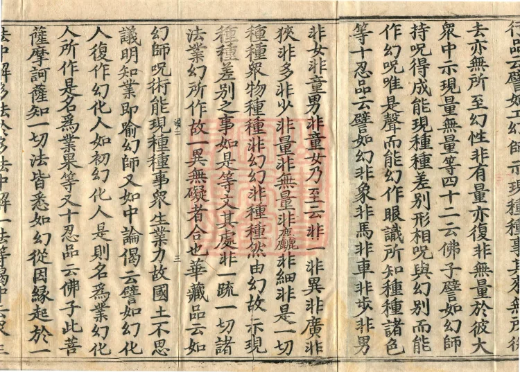 The Avataṃsaka Sūtra with Collected Commentaries and Explanatory Notes, ninety volumes Page 5