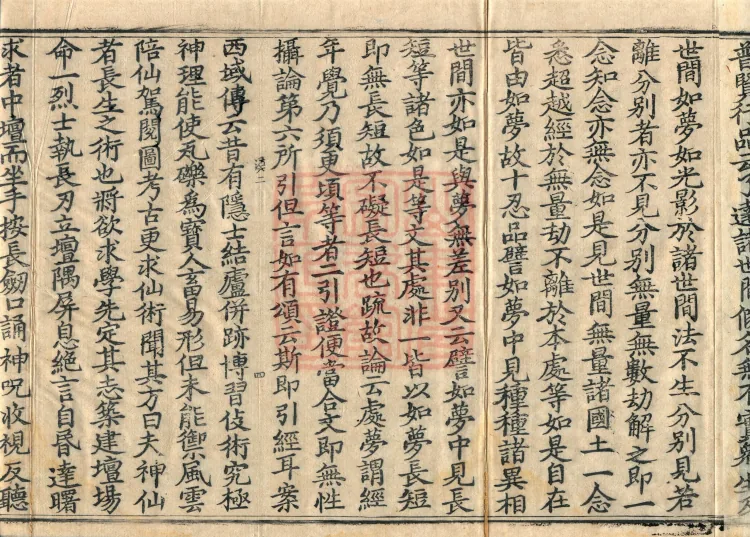 The Avataṃsaka Sūtra with Collected Commentaries and Explanatory Notes, ninety volumes Page 7