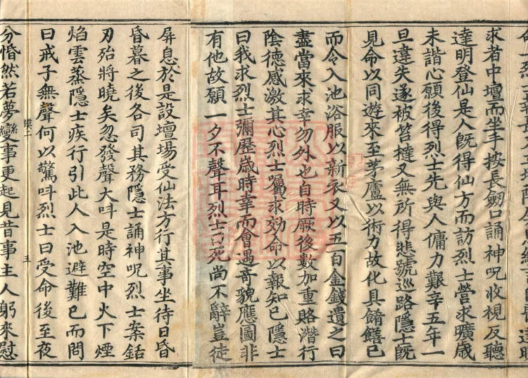 The Avataṃsaka Sūtra with Collected Commentaries and Explanatory Notes, ninety volumes Page 8