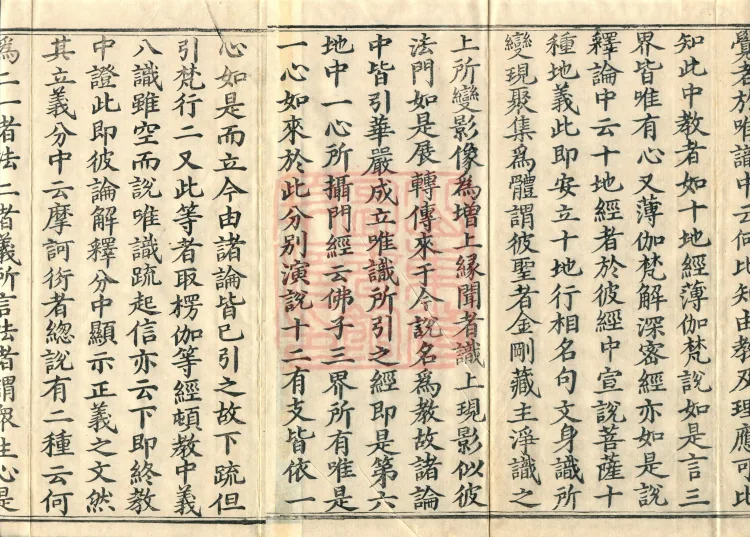 The Avataṃsaka Sūtra with Collected Commentaries and Explanatory Notes, ninety volumes Page 3