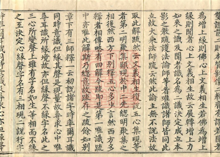 The Avataṃsaka Sūtra with Collected Commentaries and Explanatory Notes, ninety volumes Page 6