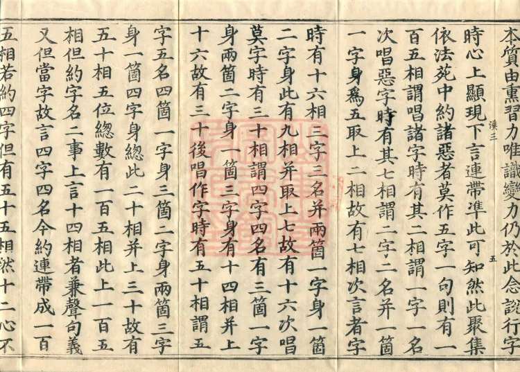 The Avataṃsaka Sūtra with Collected Commentaries and Explanatory Notes, ninety volumes Page 9