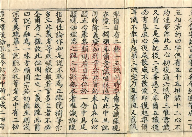 The Avataṃsaka Sūtra with Collected Commentaries and Explanatory Notes, ninety volumes Page 10