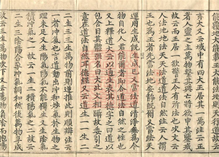 The Avataṃsaka Sūtra with Collected Commentaries and Explanatory Notes, ninety volumes Page 4