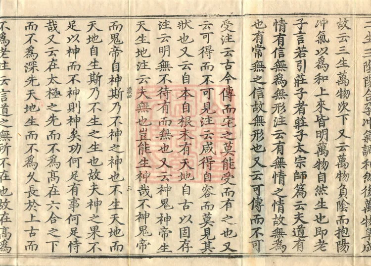 The Avataṃsaka Sūtra with Collected Commentaries and Explanatory Notes, ninety volumes Page 5