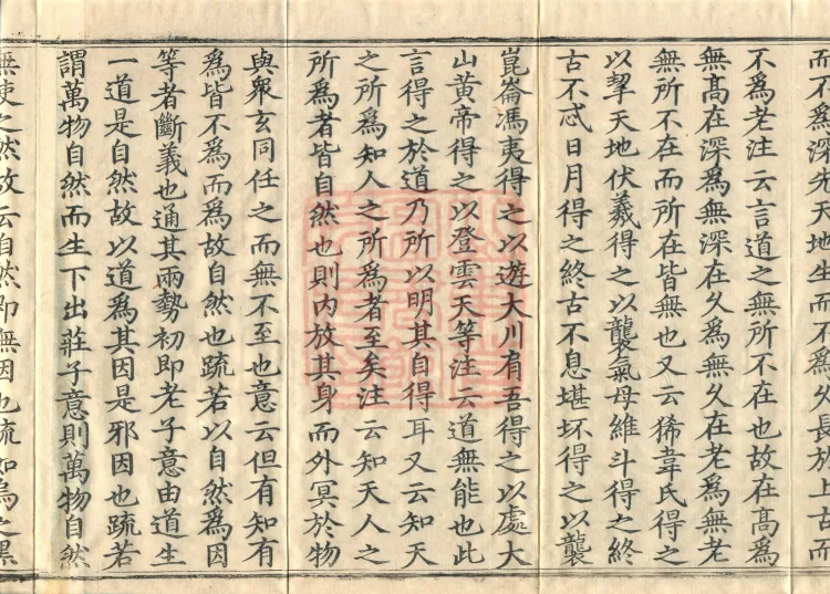 The Avataṃsaka Sūtra with Collected Commentaries and Explanatory Notes, ninety volumes Page 6