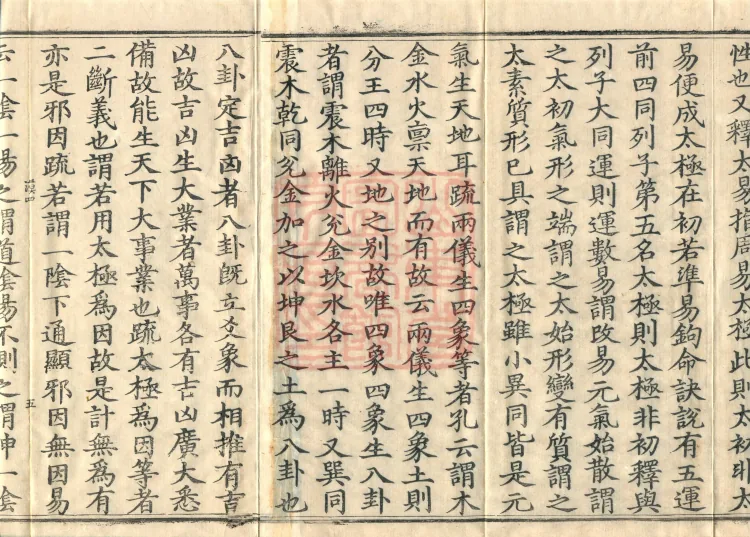 The Avataṃsaka Sūtra with Collected Commentaries and Explanatory Notes, ninety volumes Page 8