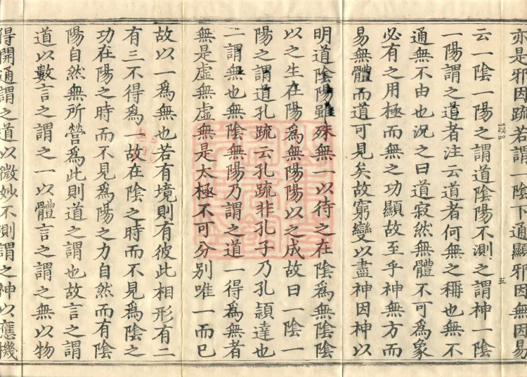 The Avataṃsaka Sūtra with Collected Commentaries and Explanatory Notes, ninety volumes Page 9