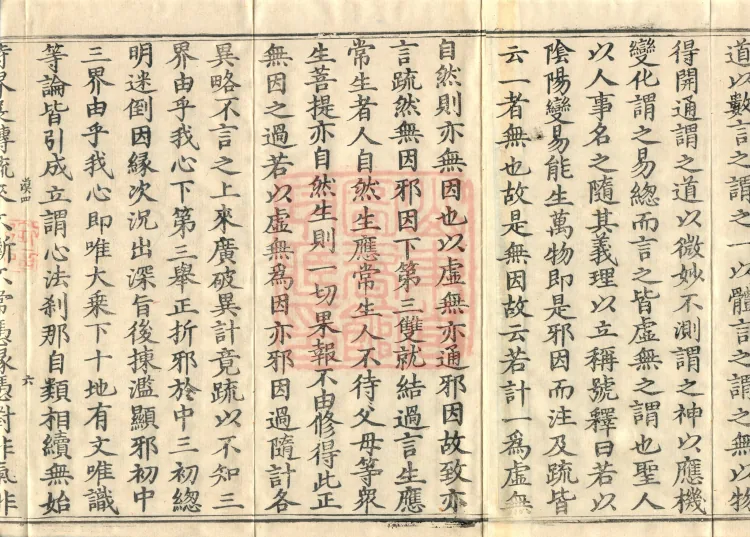 The Avataṃsaka Sūtra with Collected Commentaries and Explanatory Notes, ninety volumes Page 10