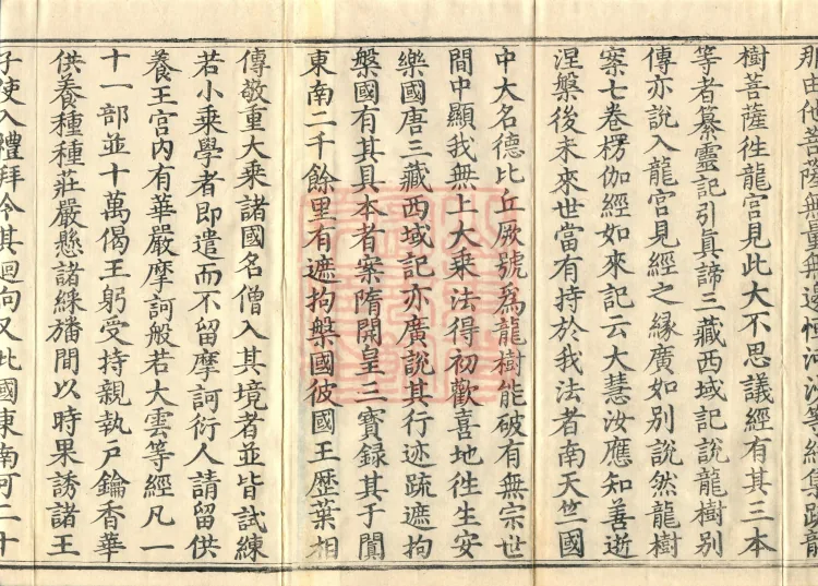 The Avataṃsaka Sūtra with Collected Commentaries and Explanatory Notes, ninety volumes Page 3