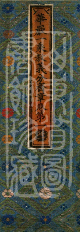 Huayan One-Vehicle Doctrinal Chapters, four volumes Page 1