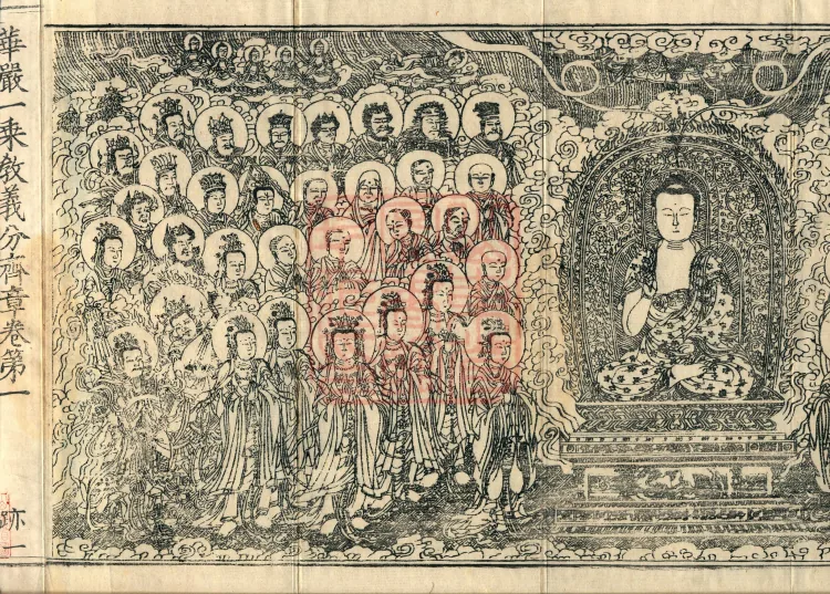 Huayan One-Vehicle Doctrinal Chapters, four volumes Page 3