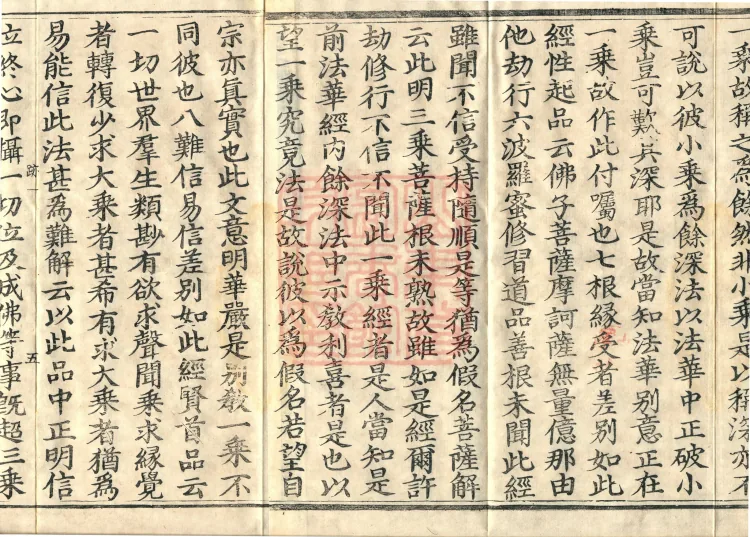 Huayan One-Vehicle Doctrinal Chapters, four volumes Page 10