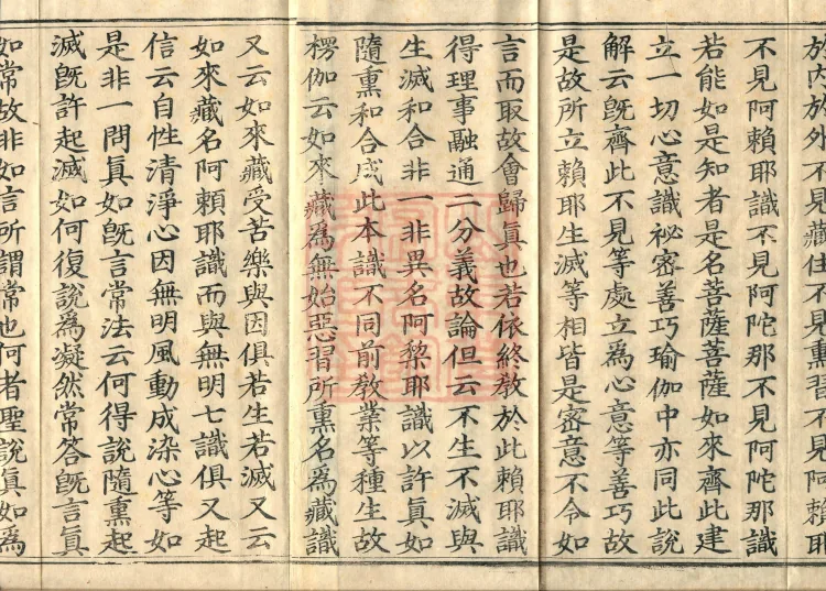 Huayan One-Vehicle Doctrinal Chapters, four volumes Page 3