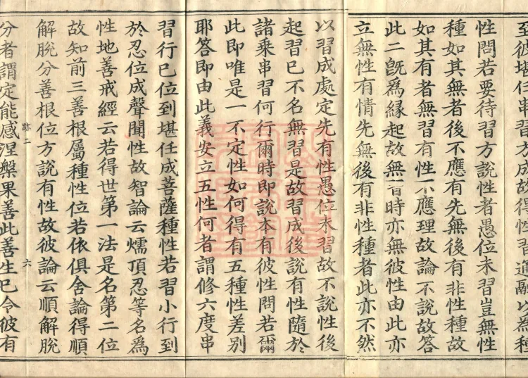 Huayan One-Vehicle Doctrinal Chapters, four volumes Page 10