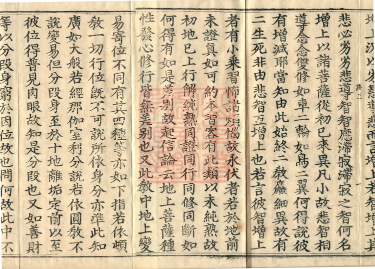 Huayan One-Vehicle Doctrinal Chapters, four volumes Page 3