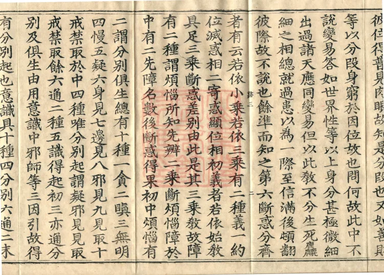 Huayan One-Vehicle Doctrinal Chapters, four volumes Page 4