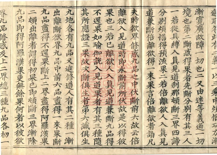 Huayan One-Vehicle Doctrinal Chapters, four volumes Page 6