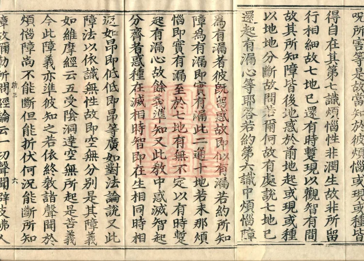 Huayan One-Vehicle Doctrinal Chapters, four volumes Page 10