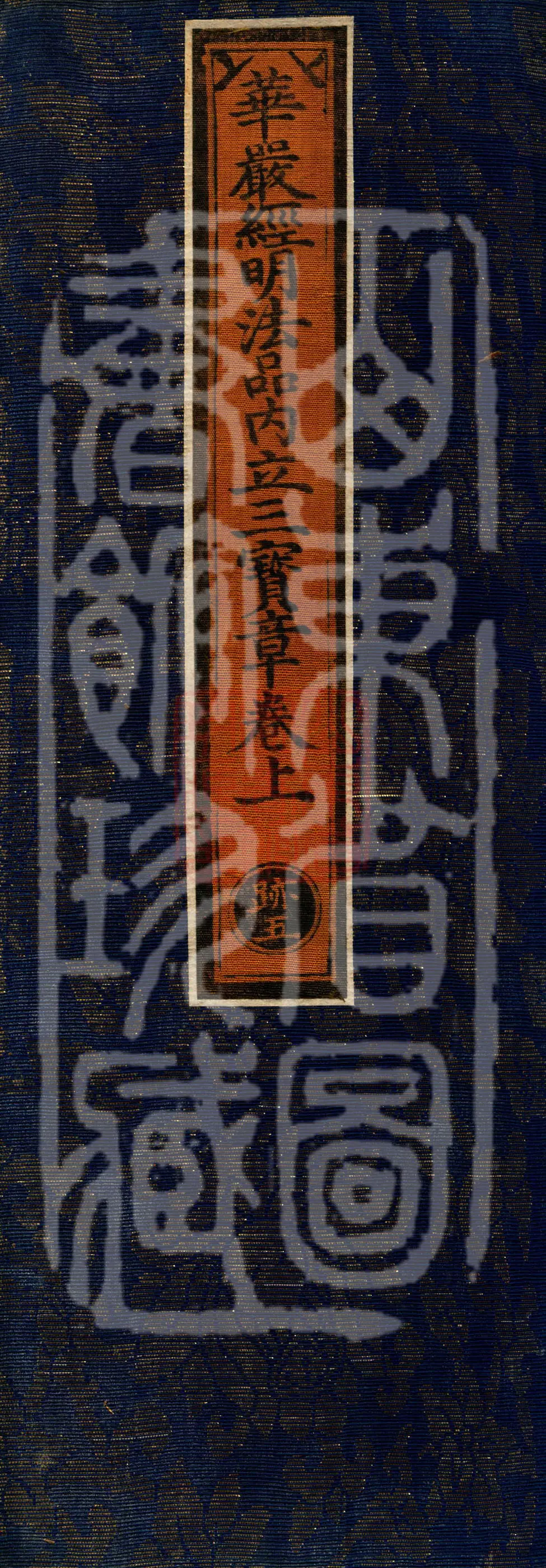 Huayan Sutra Mingfa Chapter: Inner "Establishing the Three Treasures" Section