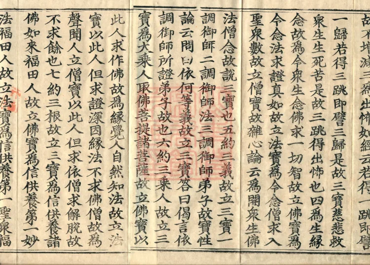 Huayan Sutra Mingfa Chapter: Inner "Establishing the Three Treasures" Section, Two Volumes Page 3
