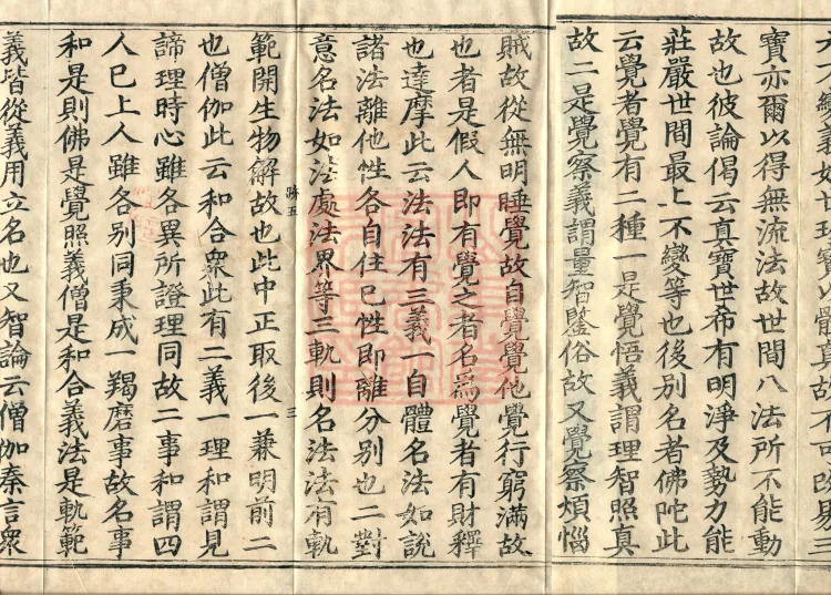 Huayan Sutra Mingfa Chapter: Inner "Establishing the Three Treasures" Section, Two Volumes Page 5