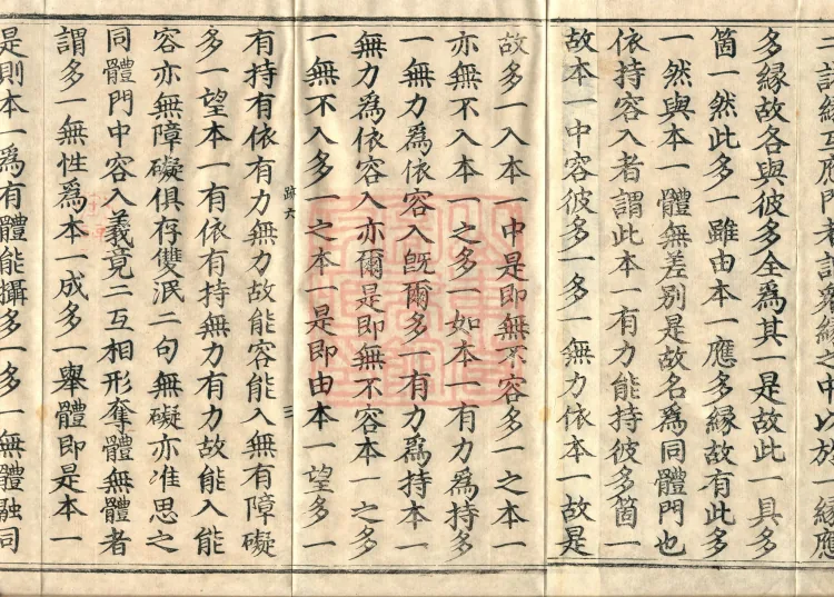 Huayan Sutra Mingfa Chapter: Inner "Establishing the Three Treasures" Section, Two Volumes Page 5