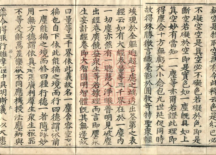 ①Cultivating the Profound Meaning of the Avataṃsaka: The Contemplation of Exhausting Falsehoods and Returning to the Source, one fascicle②Treatise on the Original Person, one fascicle Page 10
