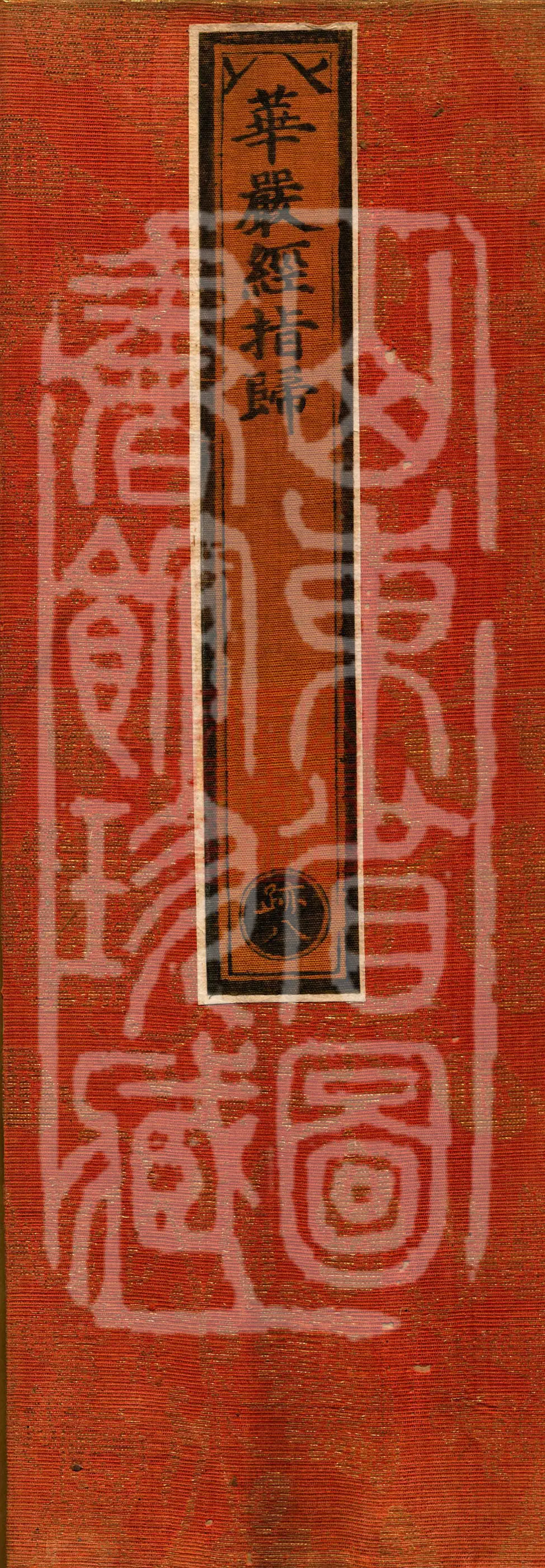 Huayan Sutra: Guidance