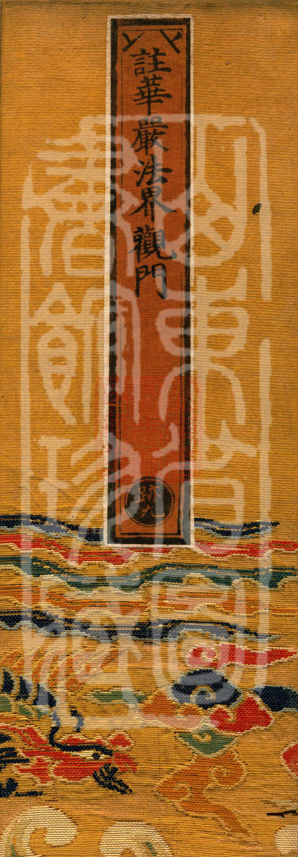 Commentary on the Huayan: Dharma-realm Contemplation Gate