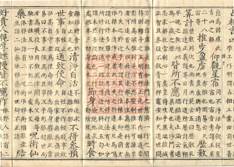 Essentials of the Commentary on the Sutra of the Buddha's Final Teachings and Treatises, one fascicle Page 9