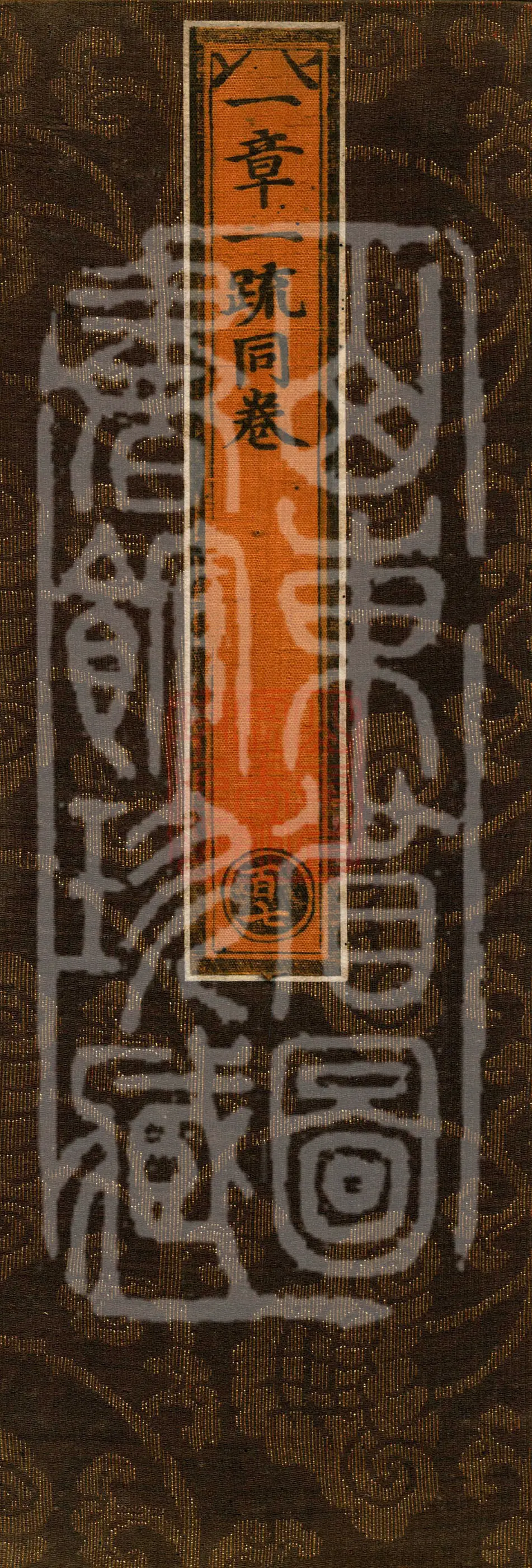 ①Huayan Jinshizi Chapter, one fascicle②Commentary on the Amitabha Sutra, one fascicle