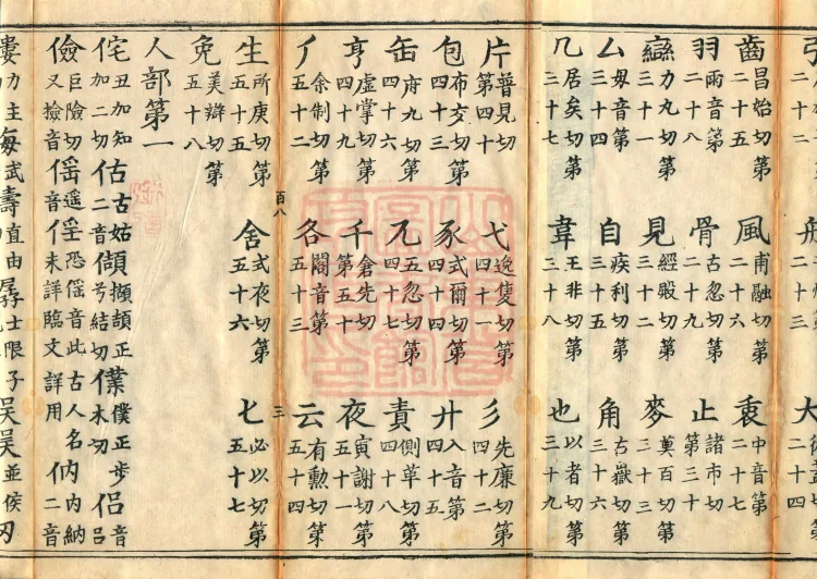 Shaoxing Re-carved Dazangyin, three volumes Page 5