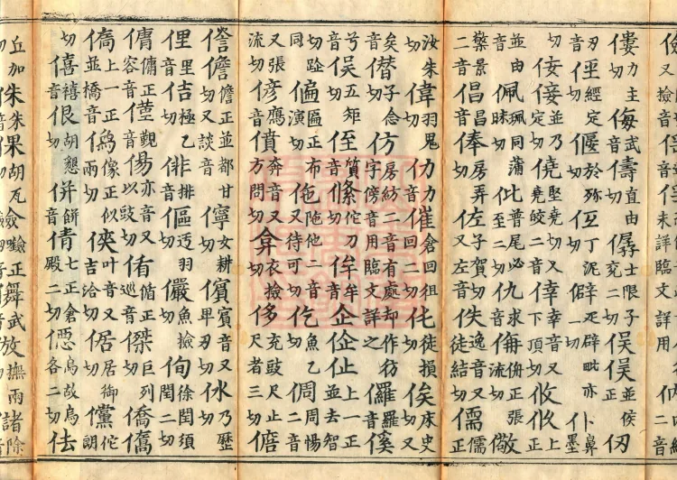 Shaoxing Re-carved Dazangyin, three volumes Page 6