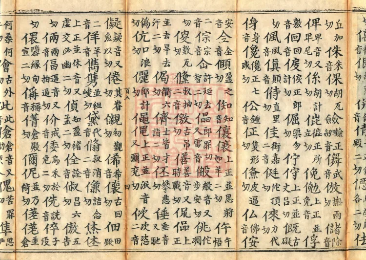 Shaoxing Re-carved Dazangyin, three volumes Page 7