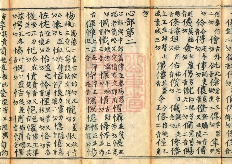 Shaoxing Re-carved Dazangyin, three volumes Page 8