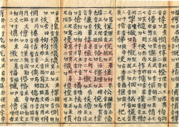 Shaoxing Re-carved Dazangyin, three volumes Page 9