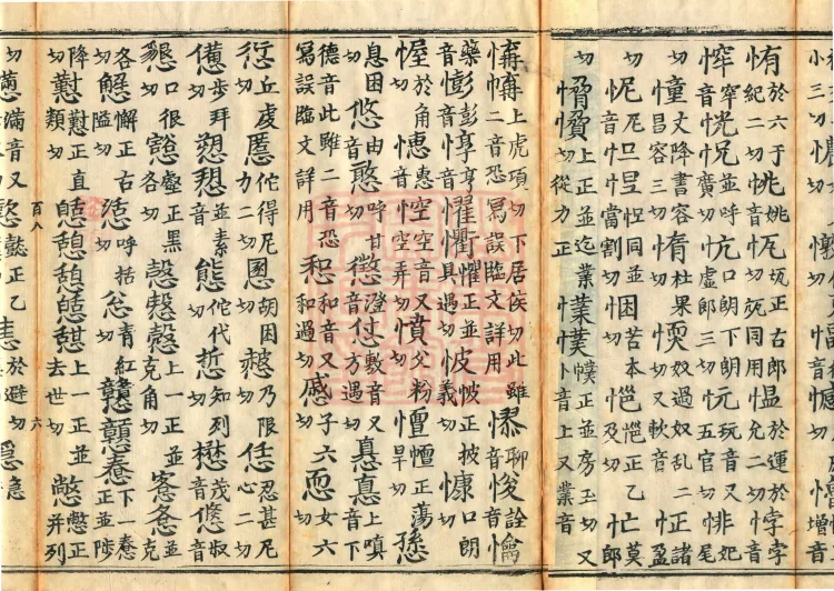 Shaoxing Re-carved Dazangyin, three volumes Page 10