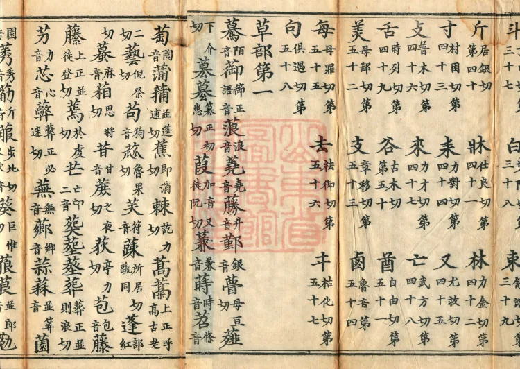 Shaoxing Re-carved Dazangyin, three volumes Page 3