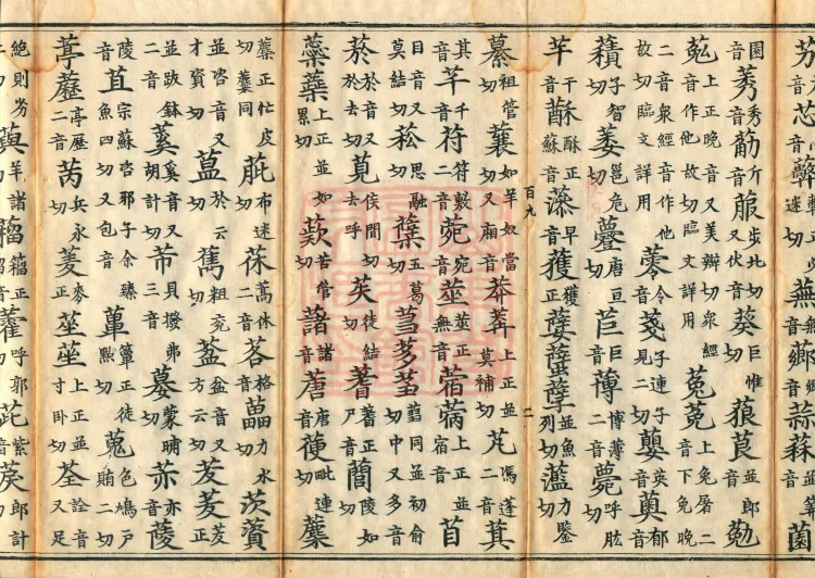 Shaoxing Re-carved Dazangyin, three volumes Page 4