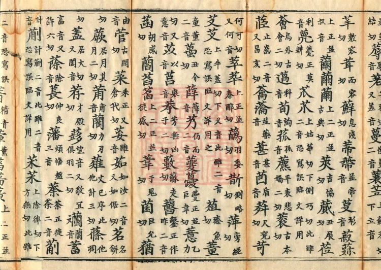 Shaoxing Re-carved Dazangyin, three volumes Page 6