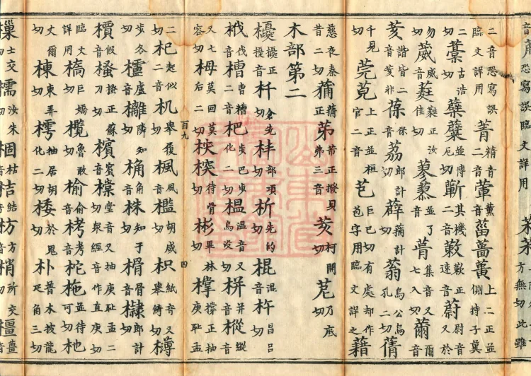 Shaoxing Re-carved Dazangyin, three volumes Page 7