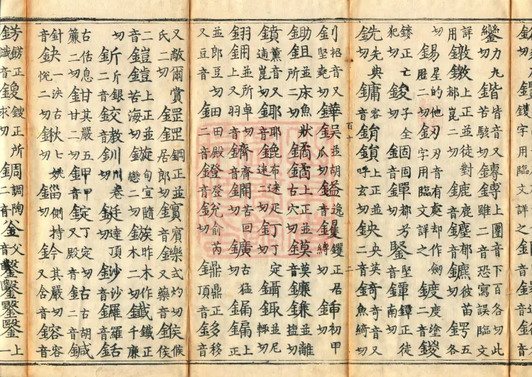 Shaoxing Re-carved Dazangyin, three volumes Page 4