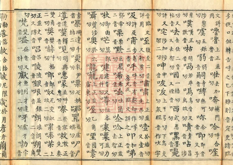 Shaoxing Re-carved Dazangyin, three volumes Page 6
