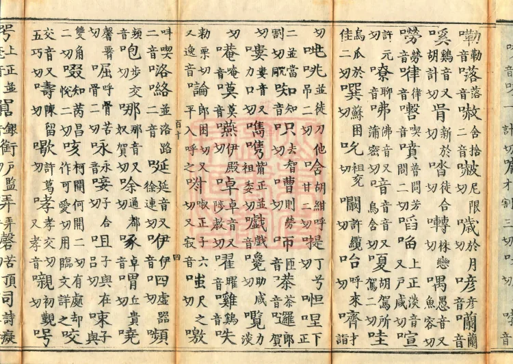 Shaoxing Re-carved Dazangyin, three volumes Page 7