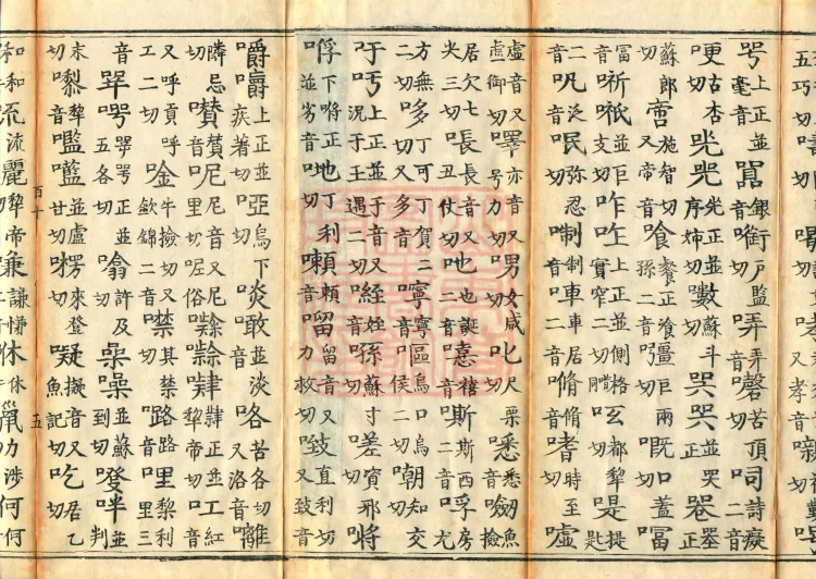 Shaoxing Re-carved Dazangyin, three volumes Page 8