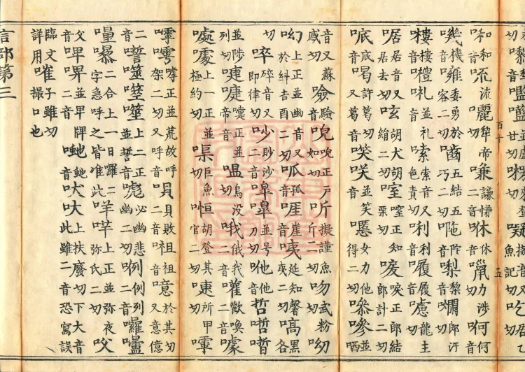 Shaoxing Re-carved Dazangyin, three volumes Page 9