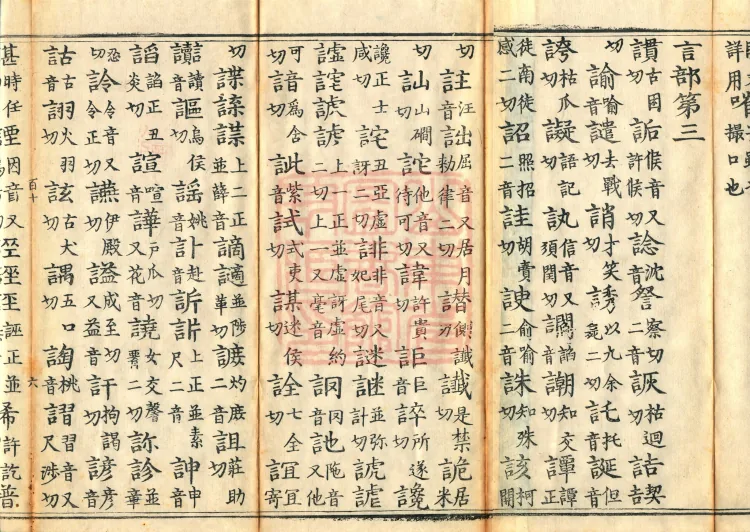 Shaoxing Re-carved Dazangyin, three volumes Page 10